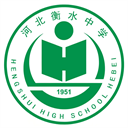 Hengshui High School Hebei logo
